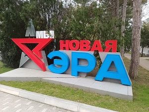 АО «НПО ГОИ им. С.И. Вавилова» на специализированной выставке «День инноваций Министерства обороны Российской Федерации 2023»