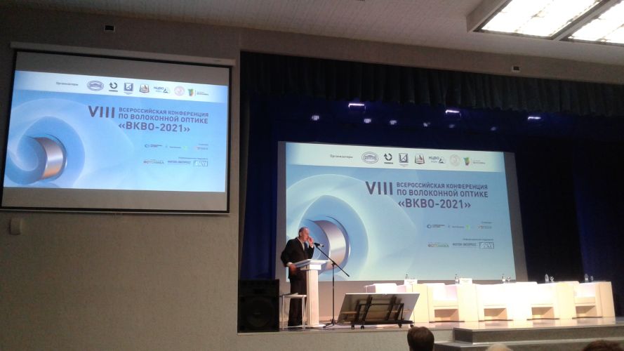 Специалисты АО «НПО ГОИ им. С.И. Вавилова» приняли участие в 8-ой Всероссийской конференции по волоконной оптике (ВКВО-2021)