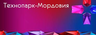 Визит представителей АО «Швабе» и АО «НПО ГОИ им. С.И. Вавилова» в «Технопарк-Мордовия» и АО «Оптиковолоконные Системы»